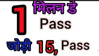 30/12/2025#Milan Day#Milan night trick #milan night # 2 ank daily pass # Milan Satta Mataka trick