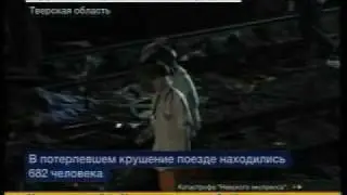 Russian Train Crash called Act of Terrorism.wmv