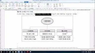 37회 토픽2 쓰기(No. 53)