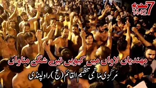 Mehndiya Lawa Main Keway Tere Shagan Manawa | Matmi Tanzeem Al-Qaim Rawalpindi | 7 Muharram 2020