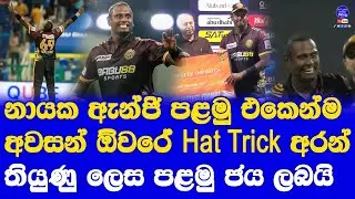 Abu Dhabi T10 League Nothern Warriors Captain Angelo Mathews Final Over Hat Trick get 1st Win