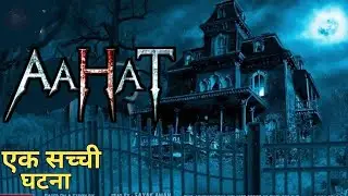 आहट : मौत के बाद भी इंतज़ार | Aahat New Episode 97 | Horror Show 2025 | Aahat New Episode
