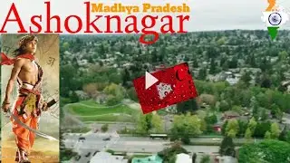 🌿🌸 Ashoknagar District Madhya Pradesh🌺🏵️ Ashoknagar District☘️🌻Jila Ashoknagar 🌱🌿 Madhya Pradesh🌺🏵️🌻