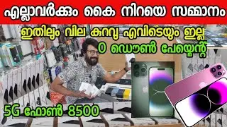 ഇതാണു ശരിക്കും ഓണം ഓഫര്&zwj; |Blishoper mobile accessories