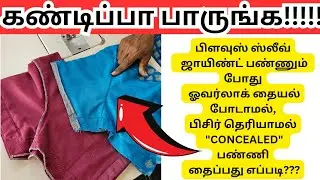 How To Making Blouse Sleeve Joint Without Overlocking & How To 