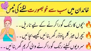 Easy and effective face pack at home|خاندان میں سب سے خوبصورت لگنے کی ٹپس|@runnywrites