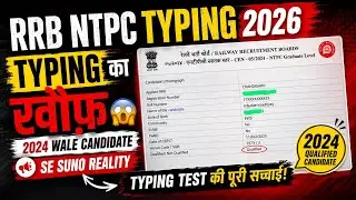 MUST WATCH THIS BEFORE YOUR TYPING TEST 🔥 : RRB NTPC TYPING TEST REALITY 2026 