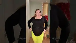 Утягивающее Боди артWB #536839433 на мне 52-54 #plussize #обзорывб #утягивающеебоди#находкисвб