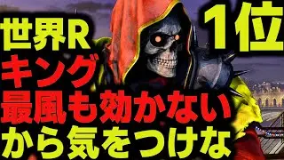 【鉄拳8】 世界ランク1位キング 最風も効かないから気をつけな 🔥 破壊神 キング vs 破壊神 カズヤ 🔥 ver1.08 Tekken8 HDR