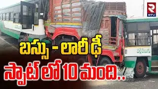 Bus  And Lorry Accident On Highway: హైవేపై ఘోరం.. లారీ-బస్సు ఢీ | RTC Bus Hits Lorry | RTV