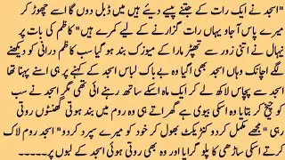 Part 1 Bold Romantic Novel || Complete Hindi Novel || Bold Novel In Urdu || Bold Romantic Novel 