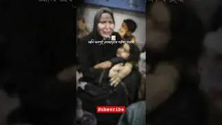 আমি অবশ্যই তোমাদের পরীক্ষা করবো -#সুরা_বাকারা #viralvideo #trending #foryou #shorts