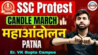 SSC PROTEST CANDLE MARCH PATNA MAHAANDOLAN