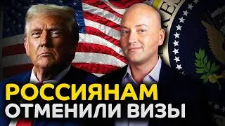Бунт против ICE, есть раненые, отмена виз для россиян