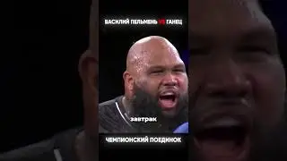 Русский Пельмень УНИЧТОЖИЛ Гавайца в Power Slap! 🏆