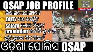 Osap job profile!!Odisha police special armed police!!duty, Salary, promotion, training all details