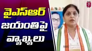 AP Congress Sunkara Padmasri Slams AP CM YS Jagan | Prime9 News