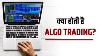 Algo Trading kya hai | Algo Trading Strategies | Algo Trading Software India | Trading for beginners