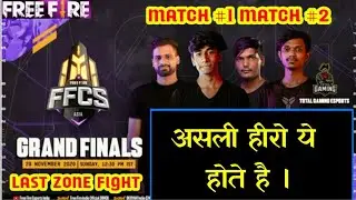 Ffcs highlights | free fire ffcs final highlights | ffcs tournament highlights | ffcs live