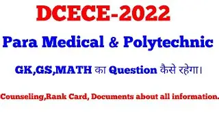 DCECE 2022,Exam pattern, Counselling, choose feeling, rank card, seat about all information,
