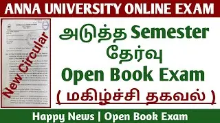 Open Book Exam For April May 2021 Academic Year! - Anna University latest news