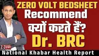 Zero Volt Bedsheet कैसे करें इस्तेमाल? Dr. BRC का पूरा Protocol | Zero Volt Therapy Explained