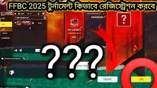 FFBC টুর্নামেন্টে রেজিস্ট্রেশন কিভাবে করবো💥🔥How To Registration Free Fire Bangladesh Championship