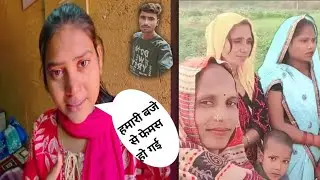 शिवानी के गांव में कितने लोग बुराई कर रहे हैं 😍 radhe dream vlogs 