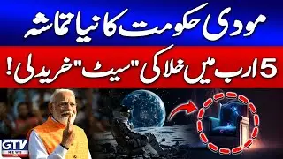 Modi Govt&rsquo;s Space Mission Drama | Spends 5 Billion on Space Seat | Breaking News