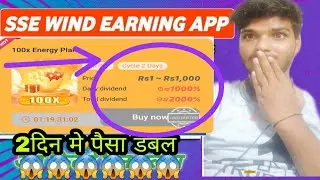 SSE Wind company Promotion || Wind Power Earning App New Update || 2दिन मे पैसा डबल 😱😱😱😱😱#ssewindapp
