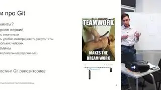 Git и совместная работа