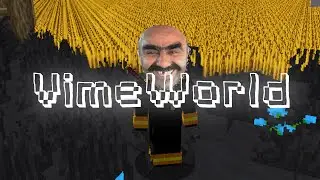 🧑&zwj;🌾VimeWorld | Minigames- Дядя фермер