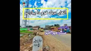 Khan Bela Song||City Song Status||Mahar Azhar