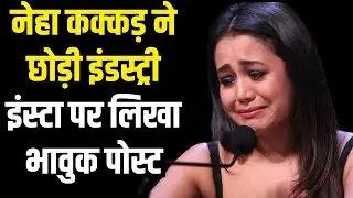 Neha Kakkar BREAKS Silence | Leaves Bollywood? Emotional Insta Post Goes Viral | Bolly Myth
