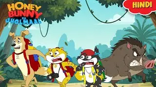 Honey Bunny के पीछे पड़े जंगली सूअर| New Gags In Hindi |Kids Show | Funny Video|Animation Stories