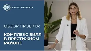 Виллы с инфраструктурой на Пхукете | Обзор проекта для жизни  | Exotic Property
