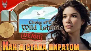 [4K DEMO] Choice of Life: Wild Islands | Фестиваль ИГРОПРОМ