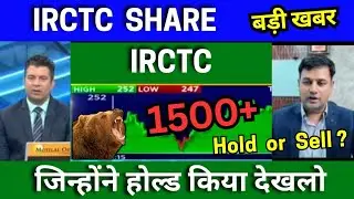 IRCTC SHARE latest news today analysis IRCTC SHARE latest target tomorrow buy or sell ?