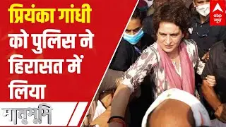 EXCLUSIVE | Priyanka Gandhi DETAINED; Political uproar over death of Sweeper in Police custody