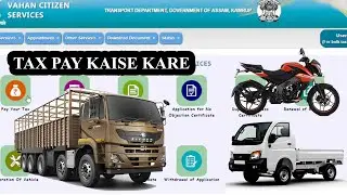 Motor Vehicle Tax Pay Online | Gari ki Tax Pay Kaise Kare | Vahan Services | Full Details