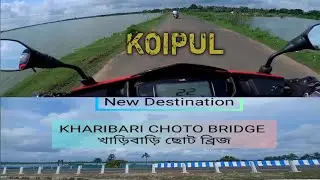 KOIPUL KHARIBARI CHOTO BRIDGE | কৈপুল খড়িবাড়ি | One day offbeat destination near Kolkata BGK MEET