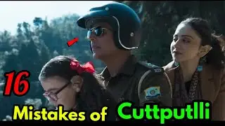 16 Mistakes Of Cuttputlli || Akshay Kumar , Rakul Preet Singh