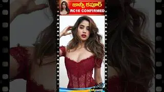 🔥 Jahnvi Kapoor in Ram Charan RC16 Confirmed 💥 | Filmy Tourist Shorts
