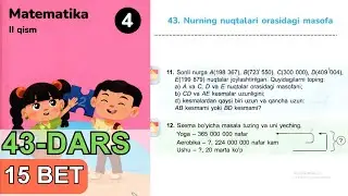 4 SINF. MATEMATIKA. 43-Dars. Uy vazifa - 15 bet