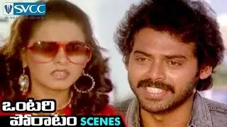 Venkatesh Trolls Shweta | Ontari Poratam Telugu Movie Scenes | Mohan Babu | K Raghavendra Rao