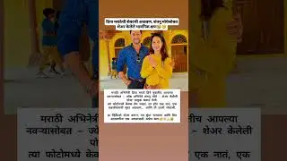 प्रिया मराठेची शेवटची आठवण🙏🥺 #priyamarathe #priyamarathepost #shortvideo #celebrity #viral #ytshorts