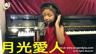 Coco Lee Moonlight Lover 李玟 月光愛人 | Celine Tam | Asian Film Awards | #shorts