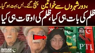 )Women from distant cities reach Islamabad | &ldquo;Enough is enough&rdquo; protest intensifies #news #imrankhan