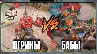 Астра Милитарум VS Иннари | Warhammer 40 000