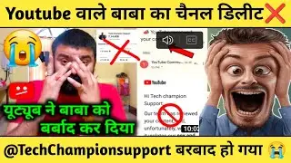 🚨Tech Champion Support Channel Delete ❌ By YouTube❓@YoutubeWaleBaba86